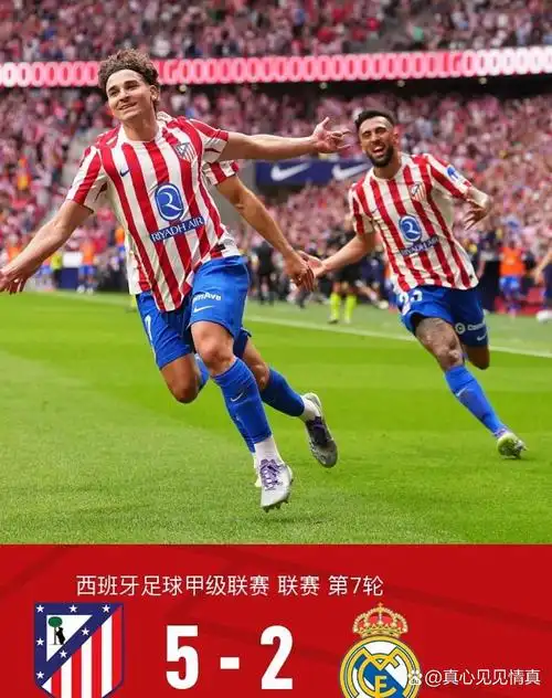 德甲 VS 尼泊尔联
